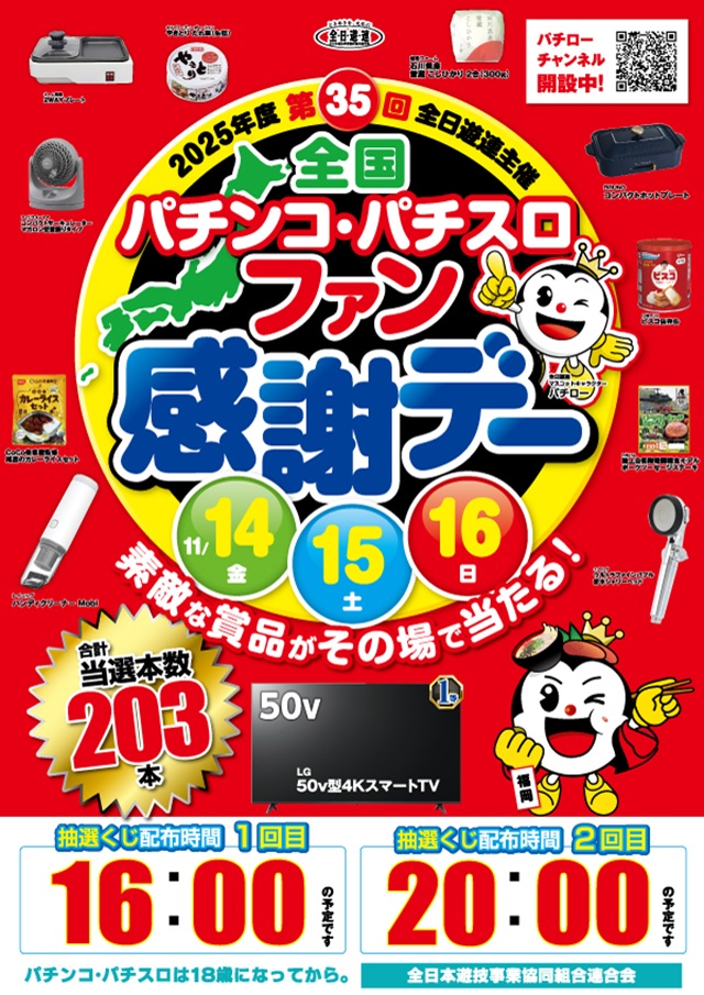 Eスペース福岡本店の最新情報画像