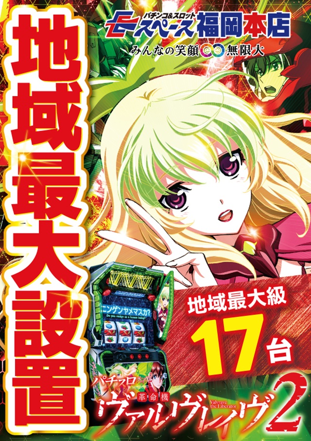 Eスペース福岡本店の最新情報画像