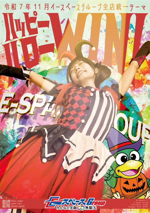 Eスペース福岡本店の最新情報画像