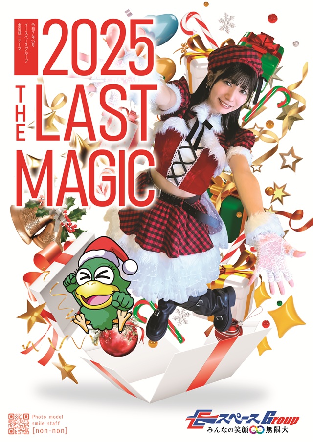 Eスペース福岡本店の最新情報画像