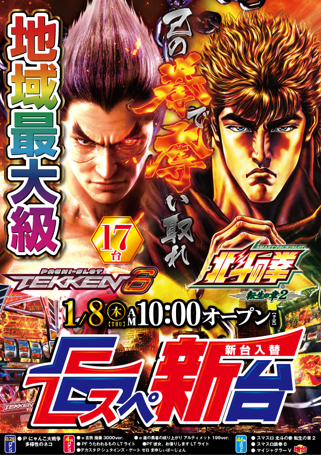 Eスペース福岡本店の最新情報画像