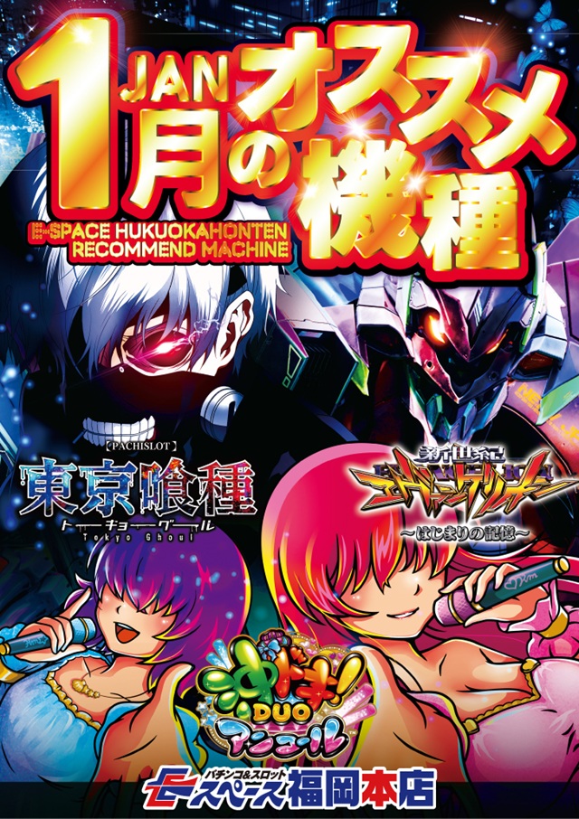 Eスペース福岡本店の最新情報画像