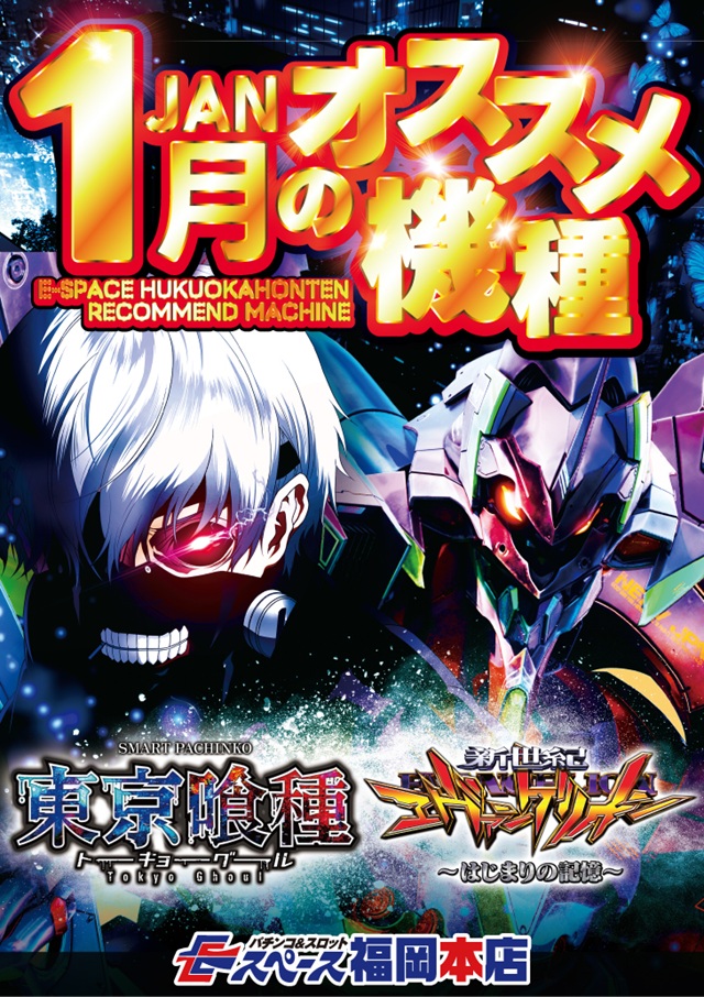 Eスペース福岡本店の最新情報画像