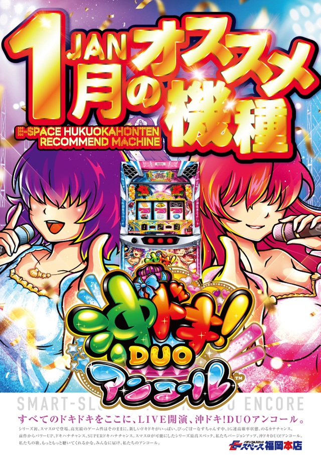 Eスペース福岡本店の最新情報画像