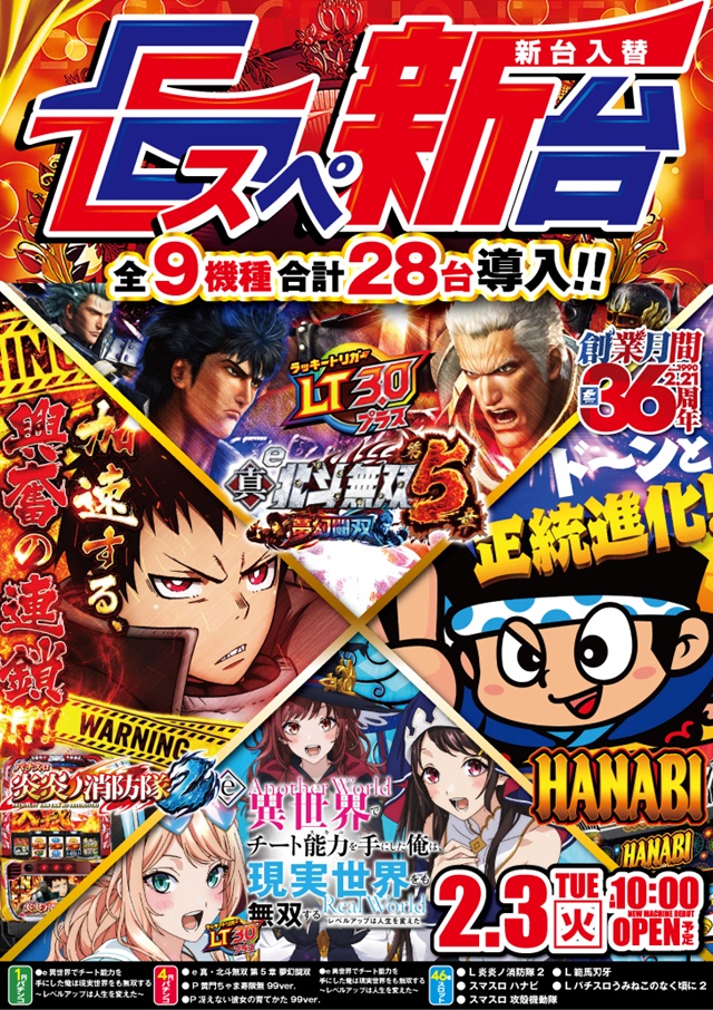 Eスペース福岡本店の最新情報画像