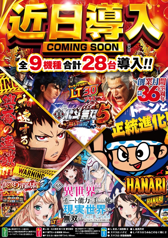 Eスペース福岡本店の最新情報画像