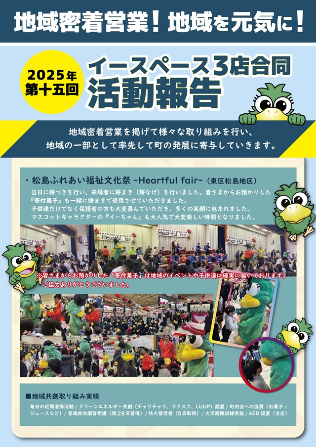 Eスペース福岡本店の最新情報画像