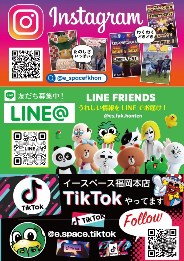 Eスペース福岡本店の最新情報画像