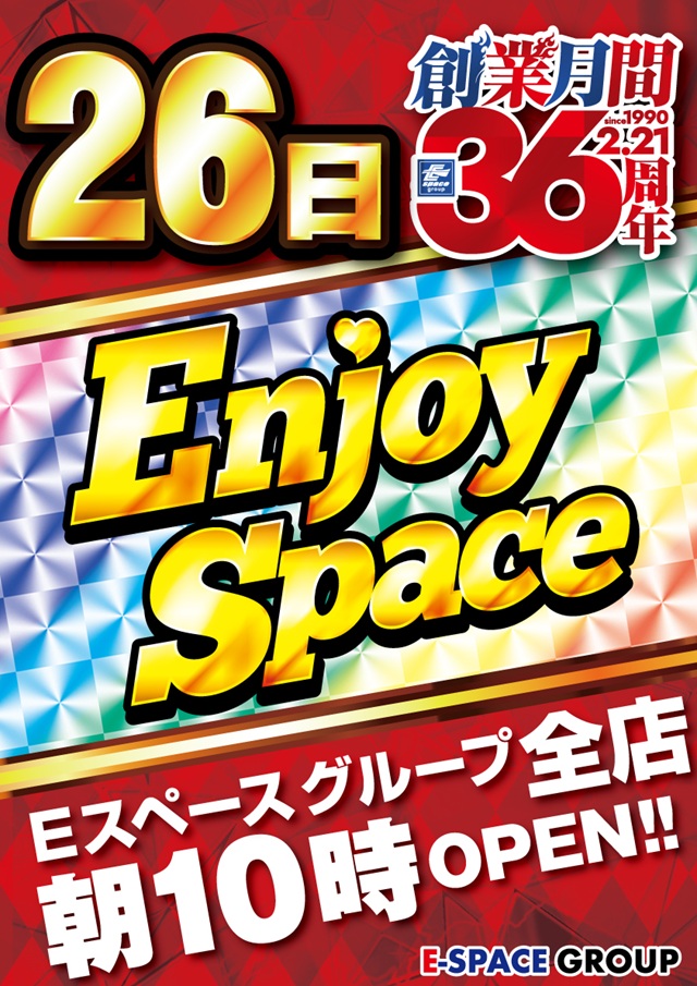 Eスペース福岡本店の最新情報画像