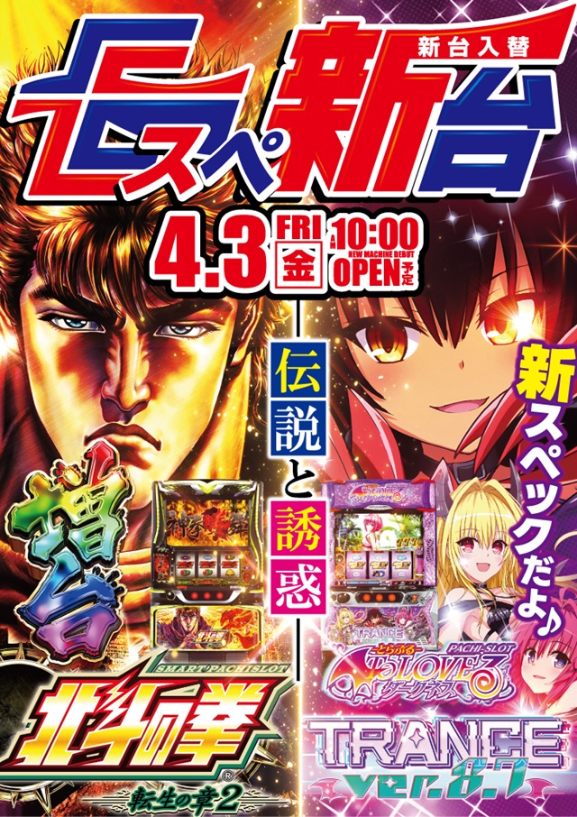 Eスペース福岡本店の最新情報画像