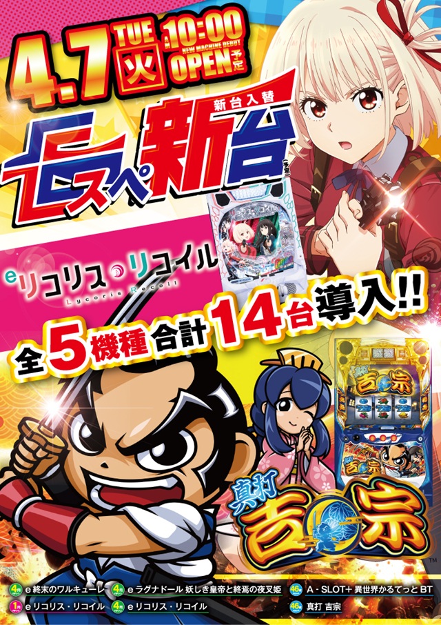 Eスペース福岡本店の最新情報画像