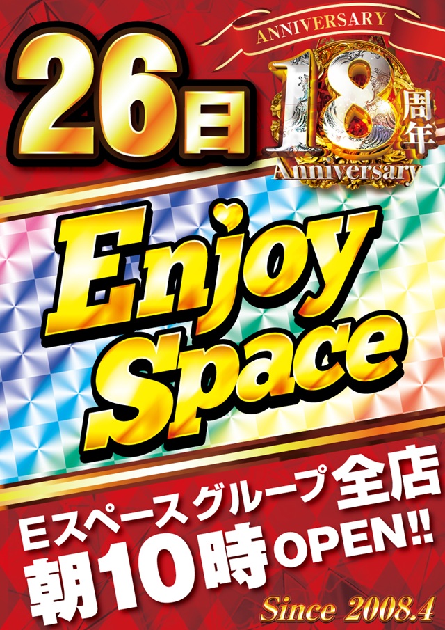 Eスペース福岡本店の最新情報画像
