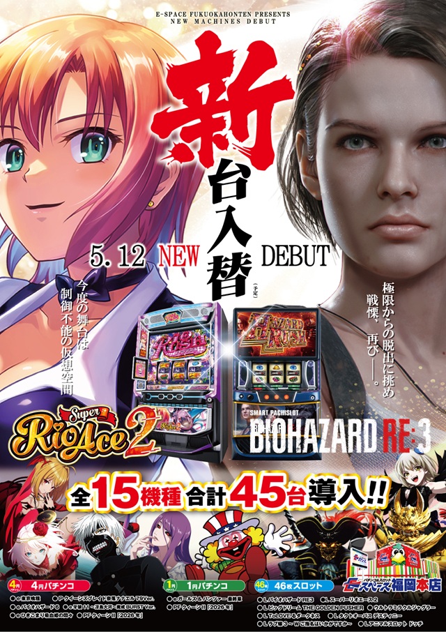 Eスペース福岡本店の最新情報画像