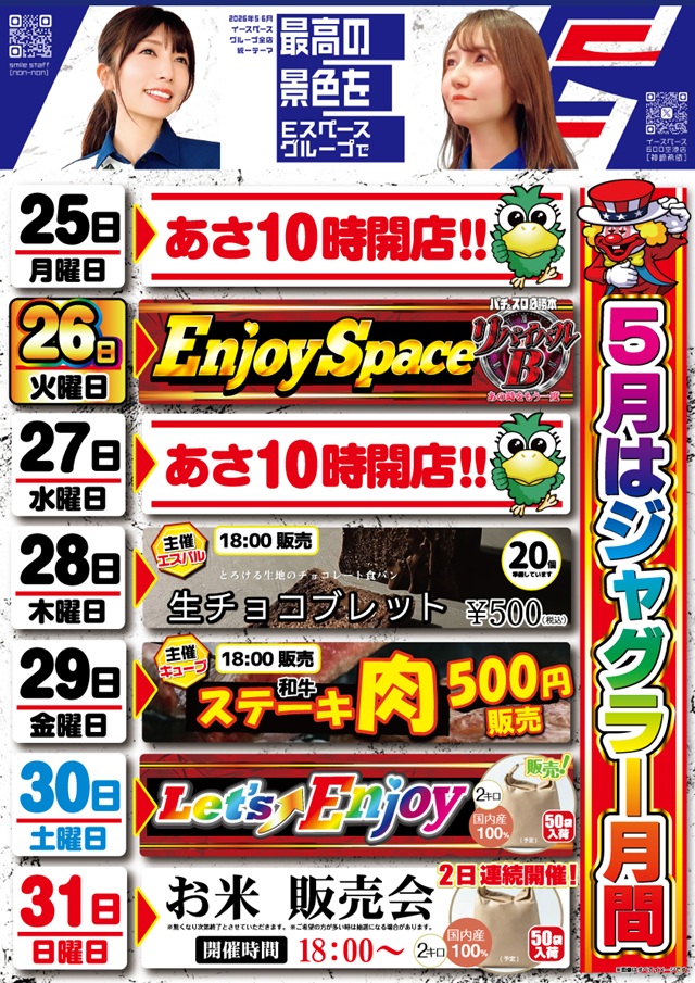 Eスペース福岡本店の最新情報画像