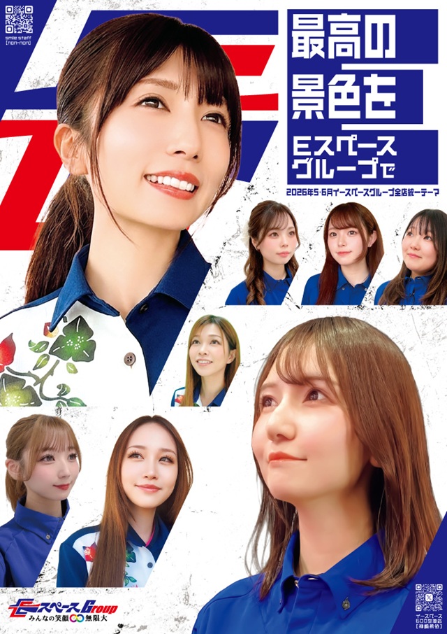 Eスペース福岡本店の最新情報画像