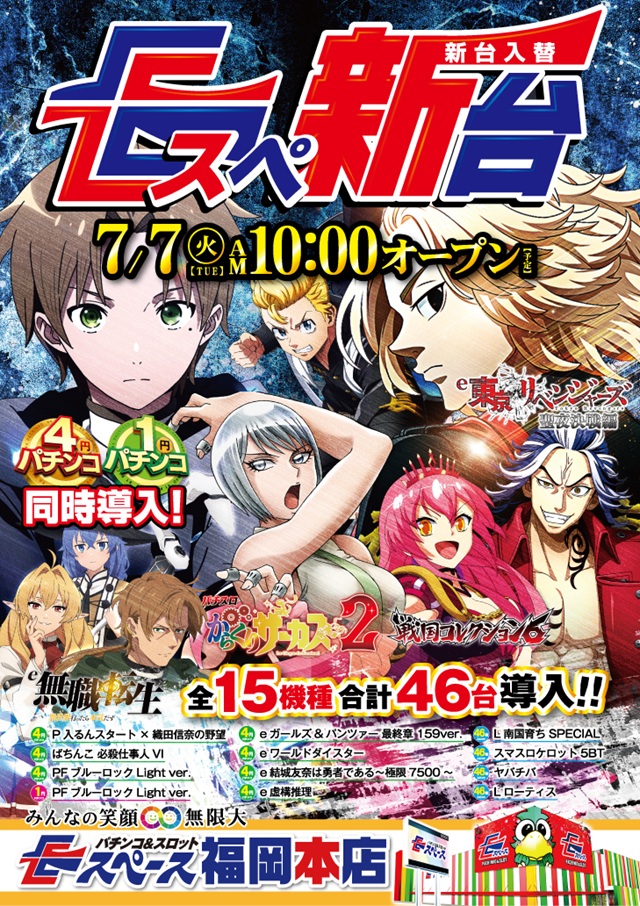 Eスペース福岡本店の最新情報画像