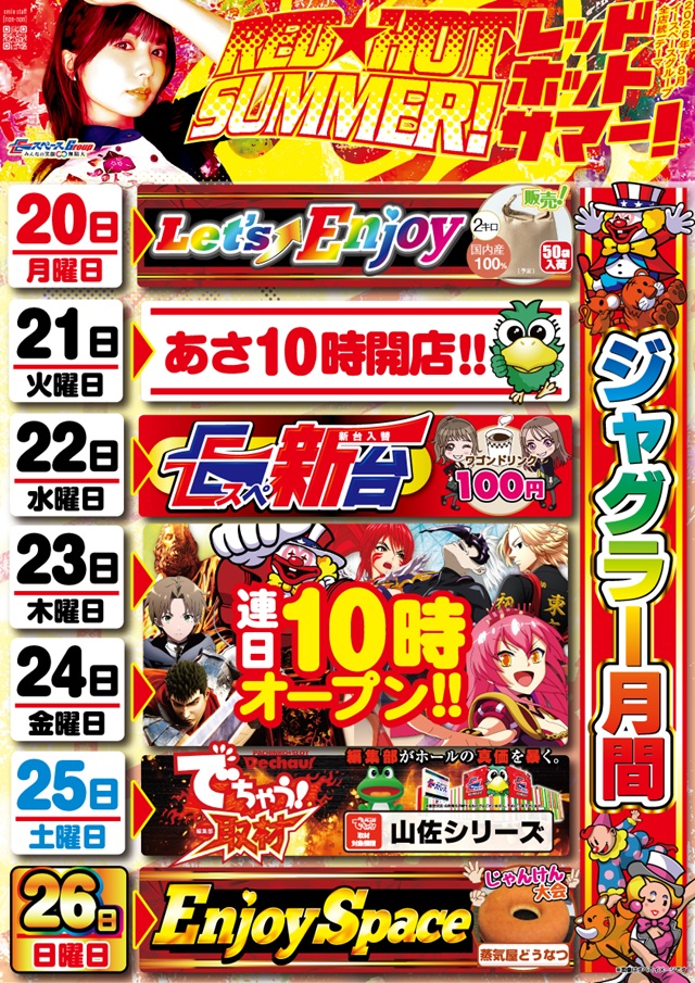 Eスペース福岡本店の最新情報画像