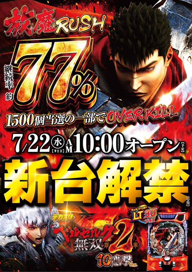 Eスペース福岡本店の最新情報画像