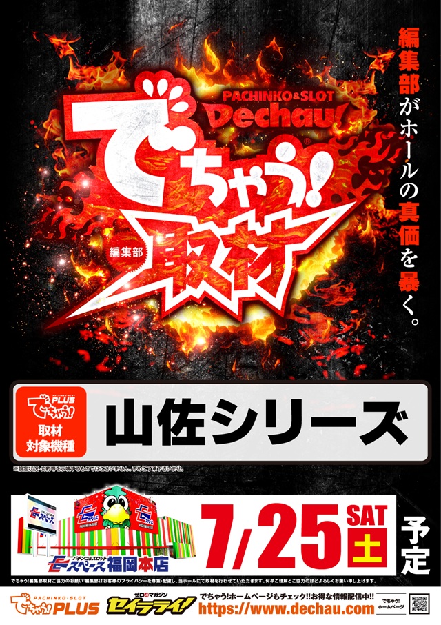 Eスペース福岡本店の最新情報画像