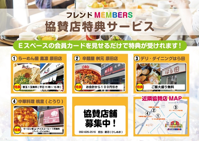 Eスペース福岡本店の最新情報画像