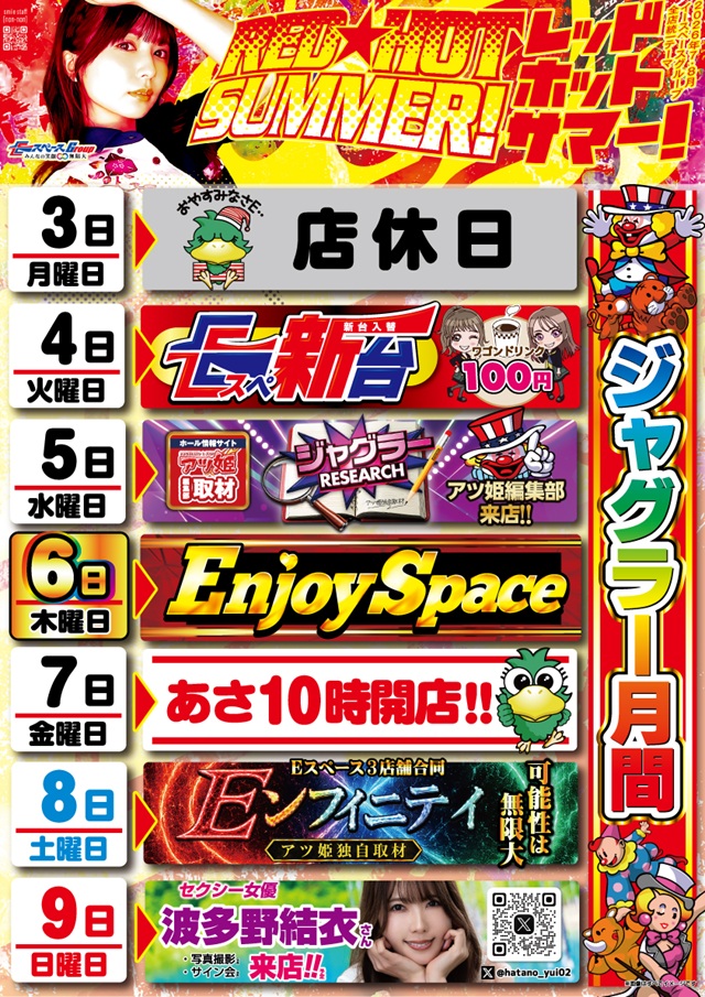 Eスペース福岡本店の最新情報画像