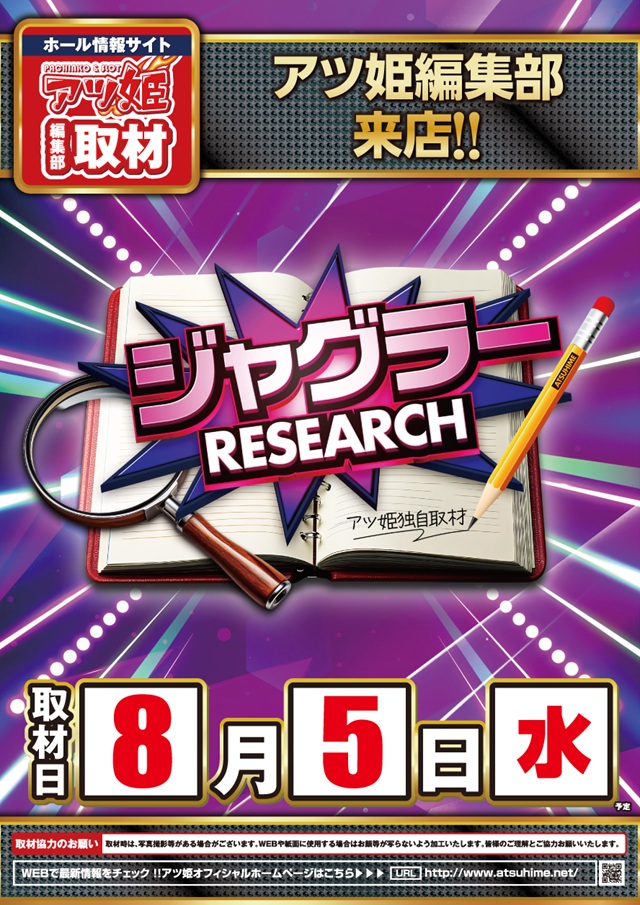 Eスペース福岡本店の最新情報画像