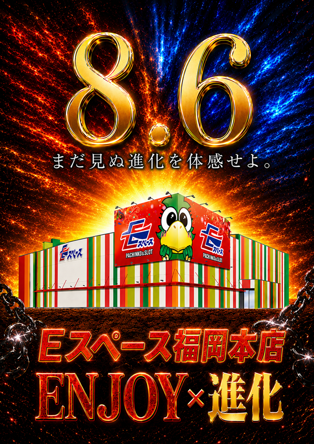 Eスペース福岡本店の最新情報画像