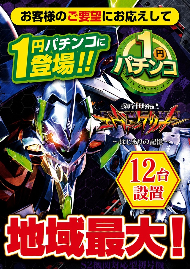 Eスペース福岡本店の最新情報画像