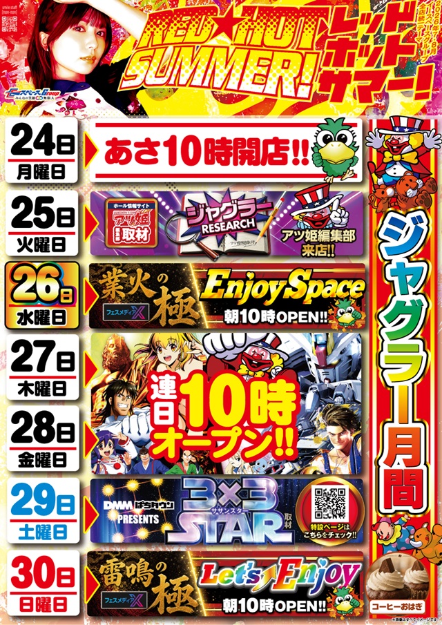 Eスペース福岡本店の最新情報画像