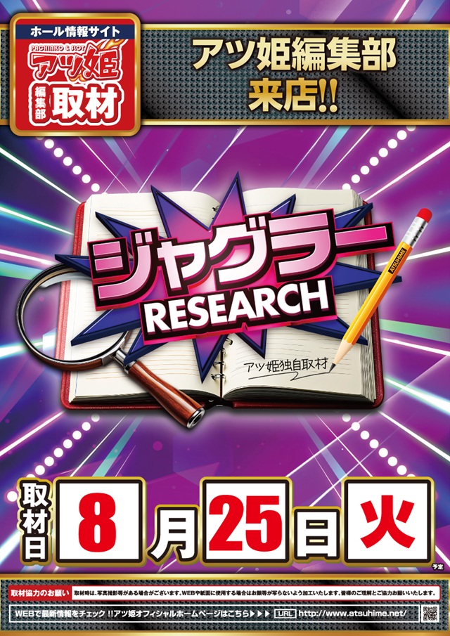 Eスペース福岡本店の最新情報画像