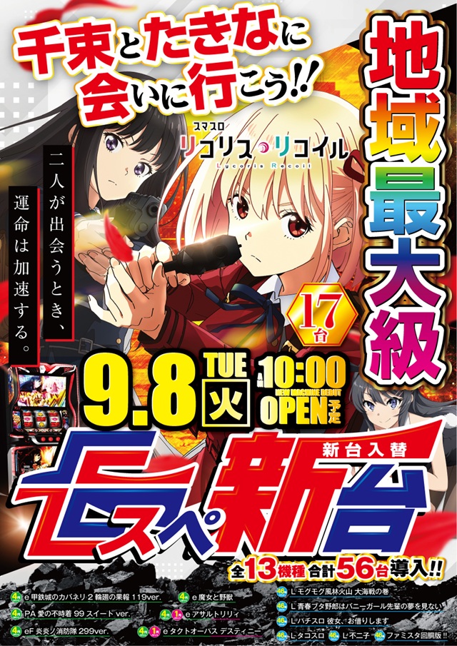 Eスペース福岡本店の最新情報画像