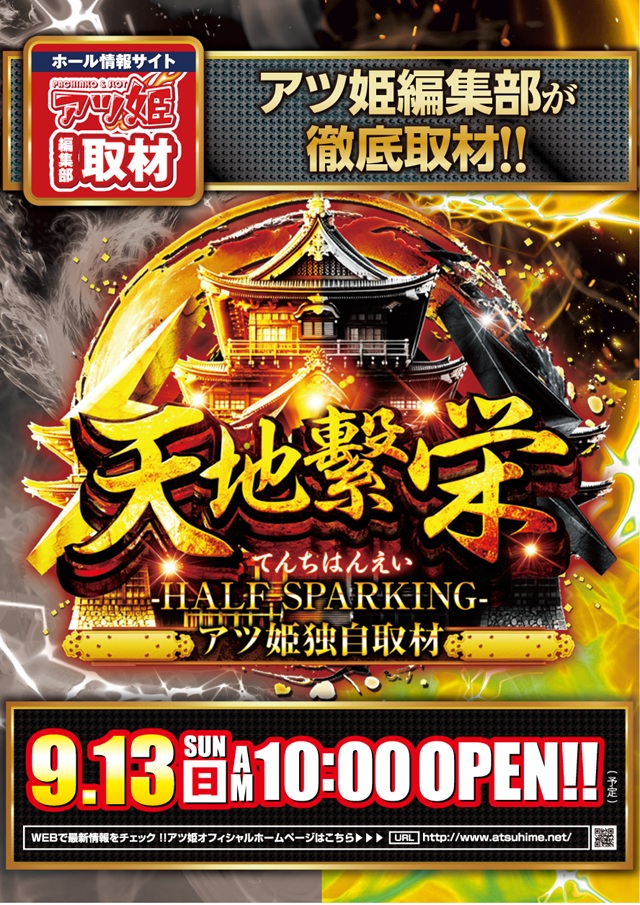Eスペース福岡本店の最新情報画像