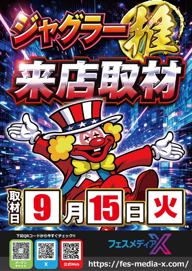 Eスペース福岡本店の最新情報画像