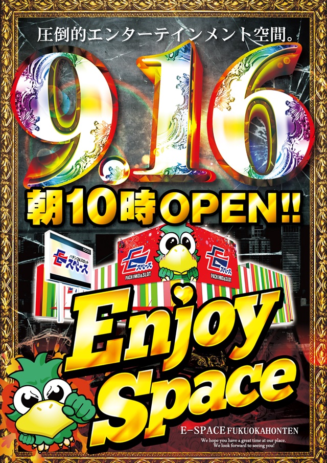 Eスペース福岡本店の最新情報画像
