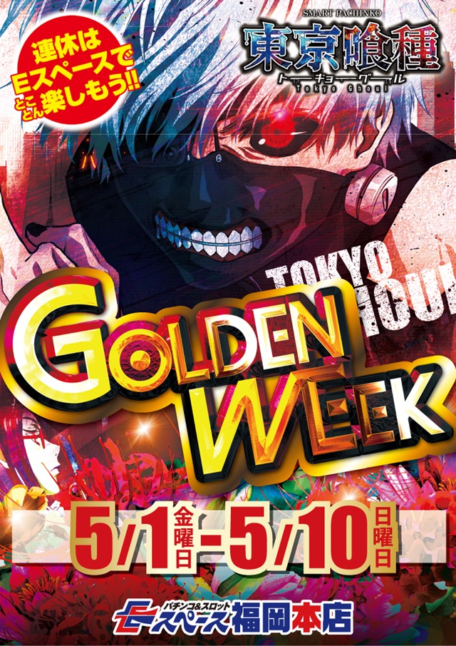 Eスペース福岡本店の最新情報画像