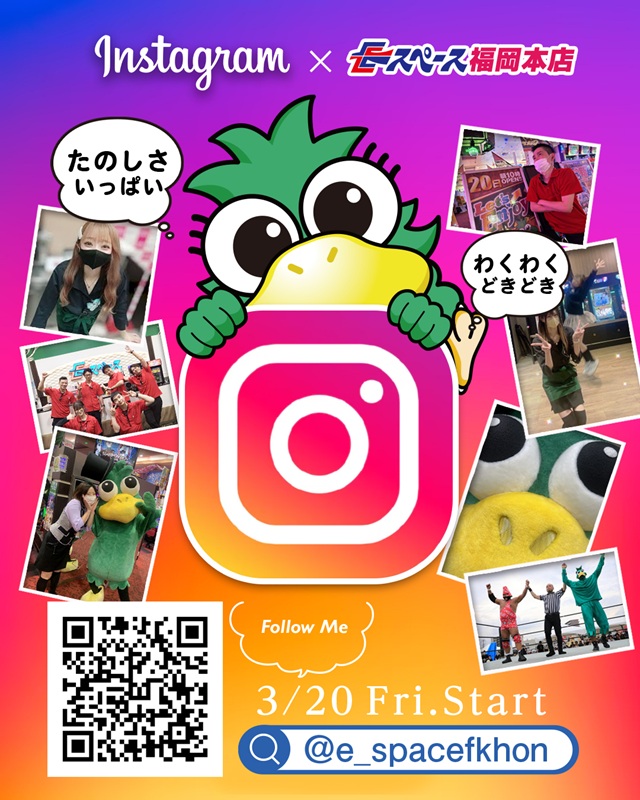 Eスペース福岡本店の最新情報画像