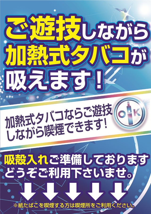 Eスペース福岡本店の最新情報画像