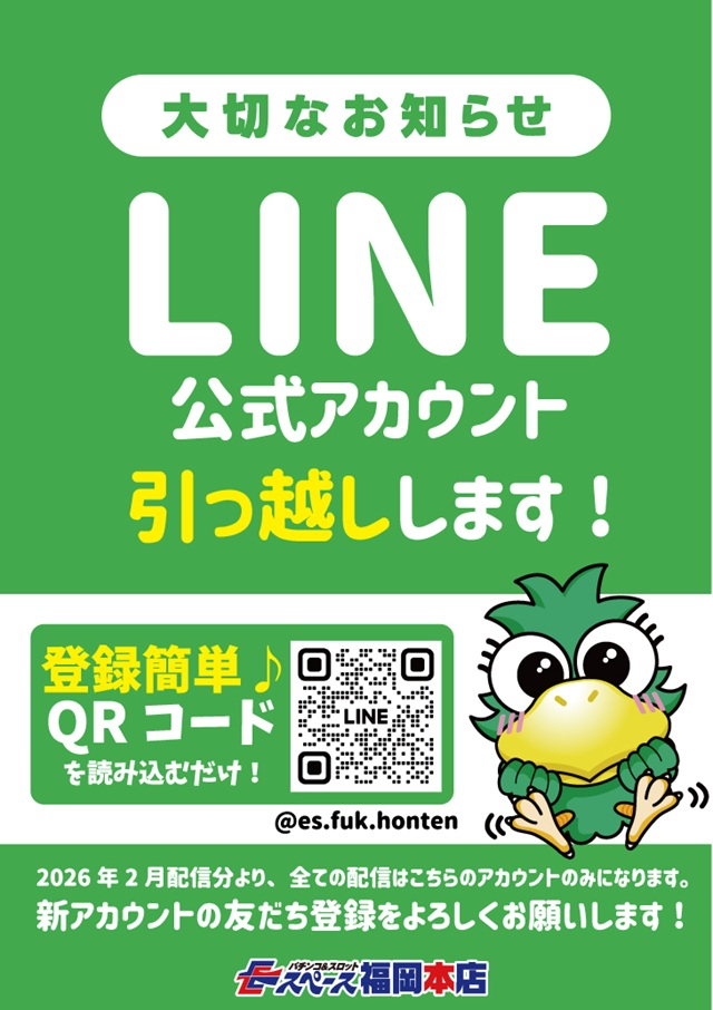 Eスペース福岡本店の最新情報画像