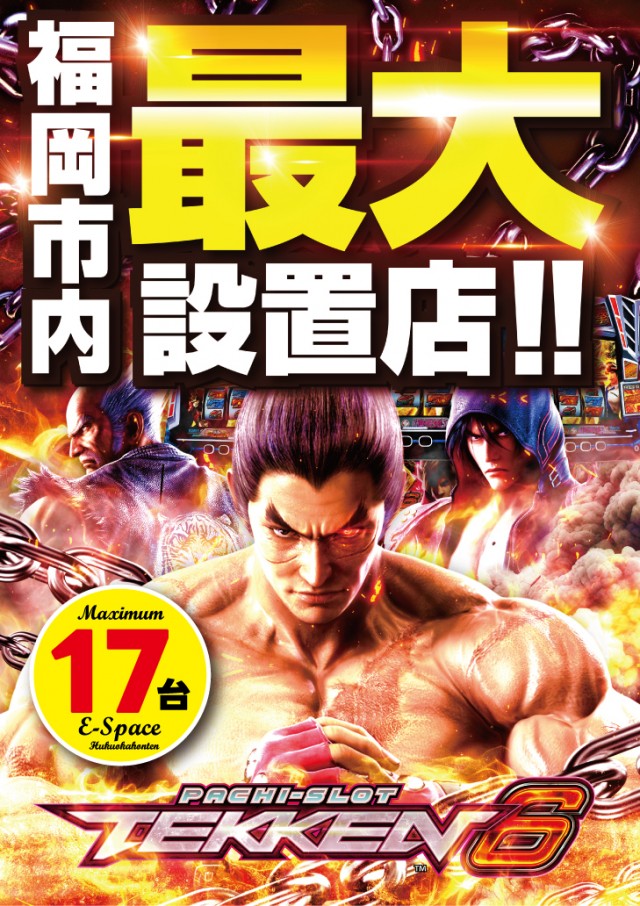 Eスペース福岡本店の最新情報画像