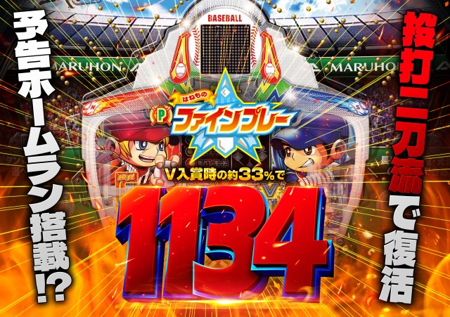 MJアリーナ空港店の最新情報画像