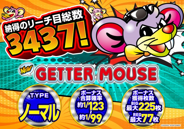 MJアリーナ空港店の最新情報画像