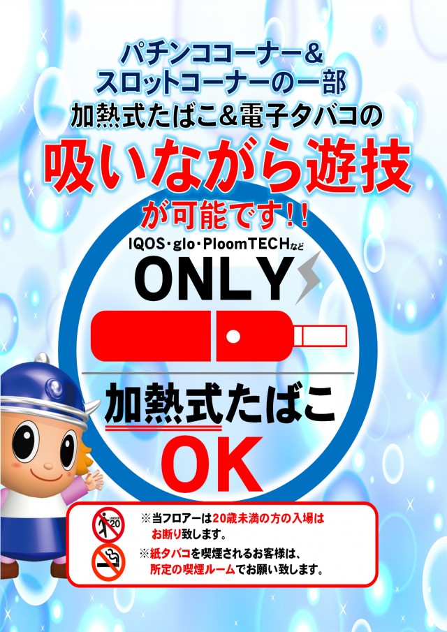 MJアリーナ空港店の最新情報画像