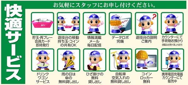 MJアリーナ空港店の最新情報画像