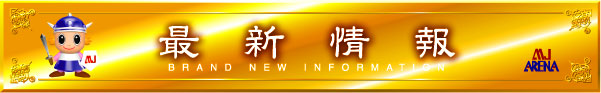 MJアリーナ箱崎店の最新情報画像