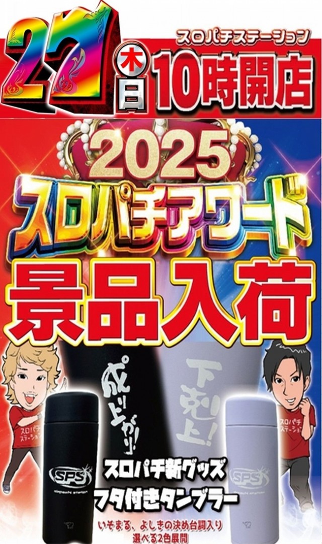 つかさ月隈店の最新情報画像