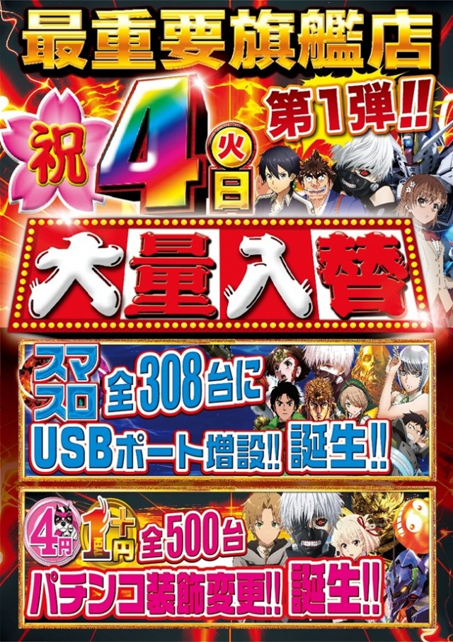 つかさ月隈店の最新情報画像