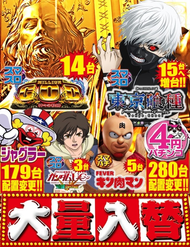 つかさ月隈店の最新情報画像