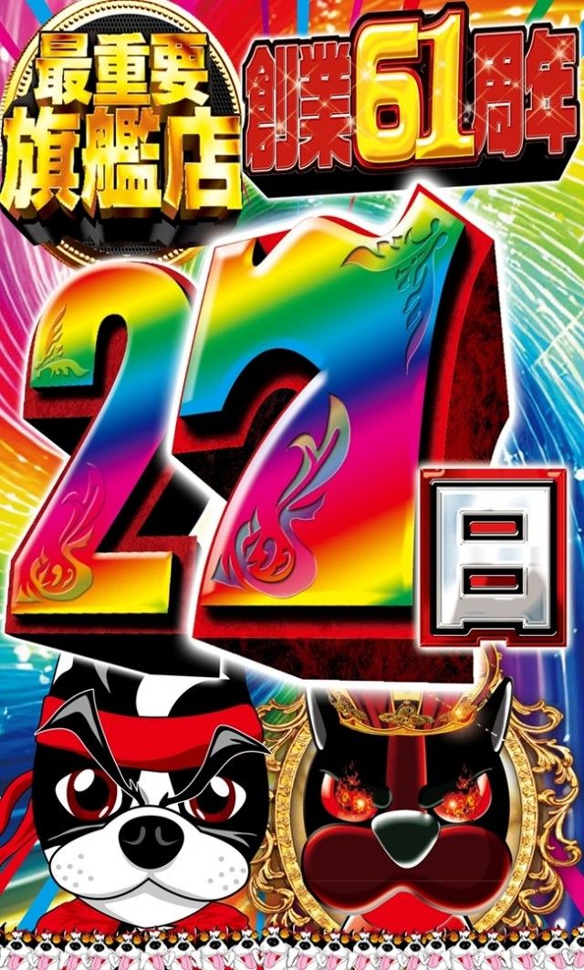 つかさ月隈店の最新情報画像