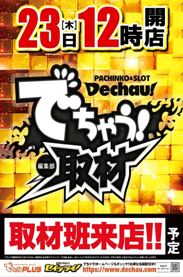 つかさ月隈店の最新情報画像