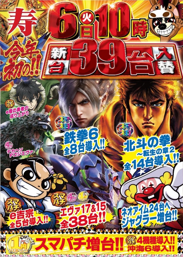 つかさ月隈店の最新情報画像